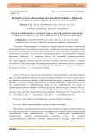 Видовой состав аноплоцефалят, паразитирующих у буйволов в условиях Нахчыванской Автономной Республики