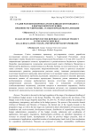 Стадия разработки проекта республиканского бюджета в Кыргызской Республике: правовое регулирование, этапы и проблемы реализации
