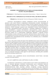 Влияние упрощённой системы налогообложения на рост малого бизнеса