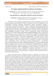 История возникновения и развития каршеринга