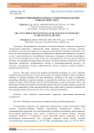 Антикоррупционный потенциал технологиии блокчейн в финансовой сфере