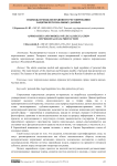 Подходы и модели правового регулирования защиты персональных данных