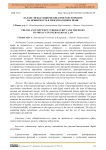 Баланс между кибербезопасностью и правом на приватность в международном праве