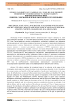 Процессуальный статус адвоката на этапе доследственной проверки по уголовно-процессуальному кодексу Кыргызской Республики: понятие, содержание и проблемы правового регулирования