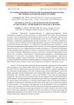 Историко-правовые предпосылки реформирования органов внутренних дел Кыргызской Республики