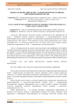 Оценка реабилитации детей с задержкой речевого развития при раннем вмешательстве