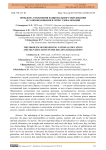 Проблема сохранения национального образования и самообразования в эпоху глобализации