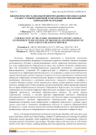 Кибербезопасность школьной информационно образовательной среды в условиях цифровой трансформации образования Кыргызской Республики