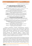 Интеграция здоровьесберегающих технологий в инновационные методы обучения: педагогические условия и механизмы реализации