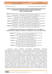 Оценка качества коммуникативно-речевой компетентности студентов-медиков при обучении дисциплине «Иностранный язык»