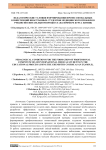 Педагогические условия формирования профессиональных компетенций иностранных студентов медицинского профиля в учебно-воспитательном процессе (на примере курса Химии)