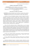 Сущность модульного обучения