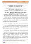 Использование цифровых инструментов при реализации модульного обучения органической химии (на примере темы «Углеводороды»)