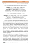 Современные методы преподавания иностранных языков в системе высшего образования