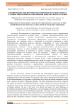 Формирование лингвистических понятий по русскому языку в условиях многоязычного образования в Кыргызской Республике