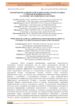 Формирование клинической компетентности иностранных студентов медицинского вуза на основе симуляционного обучения
