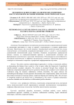 Методическая интеграция аналитических и цифровых инструментов при обучении решению геометрических задач