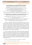Компартия ККАО, КАССР и Кыргызской ССР как один из элементов политической системы 1920-30 годы