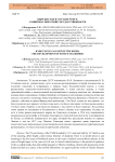 Кыргызстан в составе РСФСР, развития Советской государственности