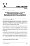 Отзыв официального оппонента на диссертацию Чакиева Мурата Ахмедовича на тему: «Виктимологическая характеристика и предупреждение преступлений, совершаемых в отношении инвалидов»