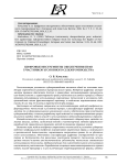 Цифровые инструменты обеспечения прав участников уголовного судопроизводства