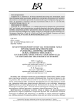Искусственный интеллект как помощник судьи при избрании меры пресечения: разработка алгоритма обучения искусственного интеллекта составлению проектов постановлений суда об избрании мер пресечения и их проверке