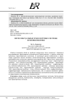 Искусственный интеллект как предмет регулирования