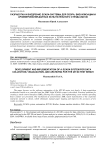 Разработка и внедрение SCADA-системы для сбора, визуализации и архивирования данных испытательного стенда ИДТ-90