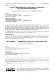 Разработка фреймворка для адаптивного управления нагрузочным тестированием