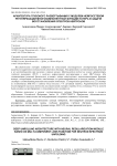 Архитектура глубокого развертывания с модулем нейросетевой регуляризации многокомпонентной невязки в задаче восстановления спектров нейтронов