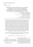 Преимущество, выраженное в виде снижения трудоемкости, за счет использования аддитивных технологий в производстве составных частей космических аппаратов по сравнению с традиционными методами