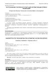 Распознавание рукописного текста для автоматизации сервиса вакцинации