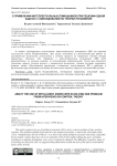 О применении интеллектуальных помощников при решении одной задачи с собеседований по теории управления