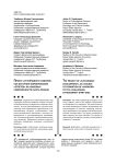 Проект «Устойчивого развития» как источник формирования «ответов» на «вызовы» современности (часть первая)