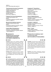 Возможности эмпирического изучения социальной эксклюзии (на примере бездомности)