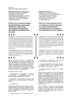 О факторах, способствующих возникновению социальной проблемы «обманутых дольщиков и вкладчиков» (на примере Республики Саха (Якутия))