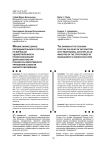 Мнение профессорско-преподавательского состава по вопросам удовлетворенности профессиональной деятельностью как показатель эффективности управления в области высшего образования