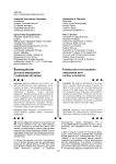 Взаимодействие детского омбудсмена с судебными органами