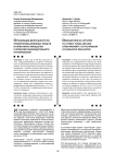 Организация деятельности по привлечению денежных средств и (или) иного имущества: к проблеме законодательного регулирования