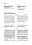 О некоторых особенностях деятельности участкового уполномоченного полиции в вопросах личной безопасности