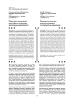 Проблемы уменьшения неустойки за нарушение договорных обязательств