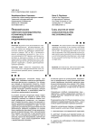 Правовой анализ советского законодательства, регулирующего зоны свободного предпринимательства