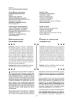 Цели конфискации в уголовном праве