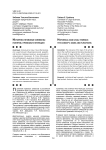Историко-правовые символы: понятие, признаки и функции