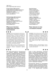 Отдельные проблемы применения полиграфа в доказывании