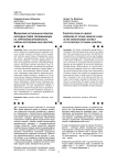 Выявление актуальных проблем молодых семей, проживающих на территории Верхоянского района Республики Саха (Якутия)