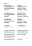 Российский опыт противодействия преступлениям террористического характера в сети Интернет