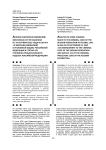 Анализ некоторых изменений, внесенных в УК РФ законом от 24 сентября 2022 года № 365-ФЗ «О внесении изменений в Уголовный кодекс Российской Федерации и статью 151 Уголовно-процессуального кодекса Российской Федерации»