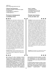 Согласие и свобода воли в семейном праве