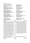 Некоторые вопросы оперативного внедрения